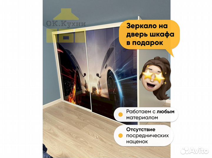 Шкаф стенка