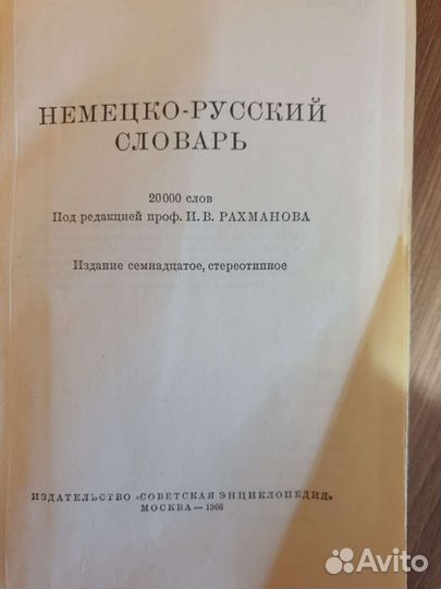 Словари (Разные)