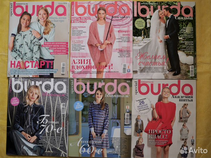 Журналы Бурда новые спецвыпуски