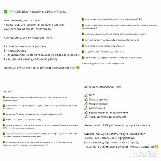 Антиплагиат, диссертации, дипломные, вкр, магист