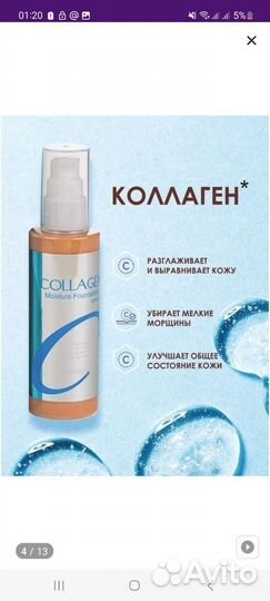 Тональный крем для лица Enough Collagen