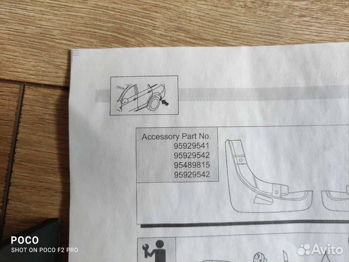 Брызговики Chevrolet Cruze, задние