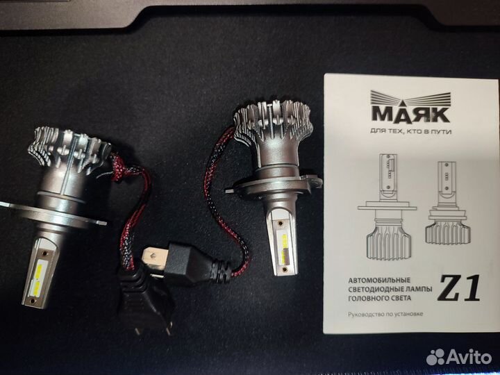 Лед лампы h4