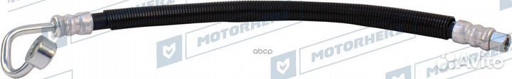 Напорный шланг от насоса к рейке HPH0141 Motorherz