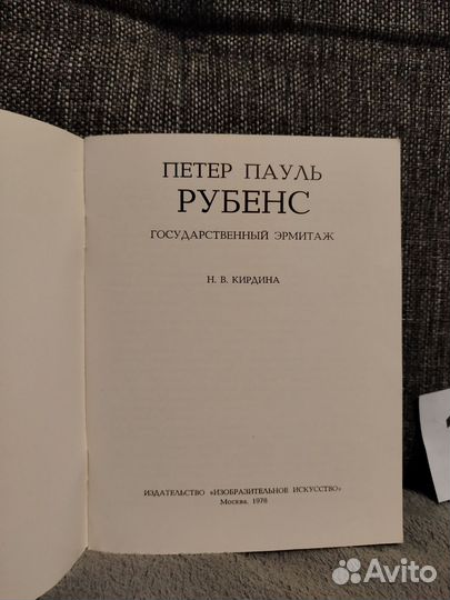 Государственный эрмитаж книга