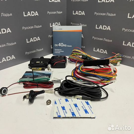 Автосигнализация Pandora DX 40RS Classic