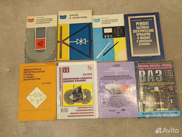 Книги по радиотехнике, электронике