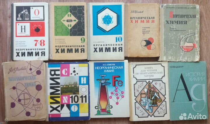 Физика. Биология. Химия. Учебники, СССР