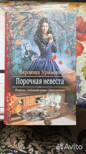 Книги фэнтези