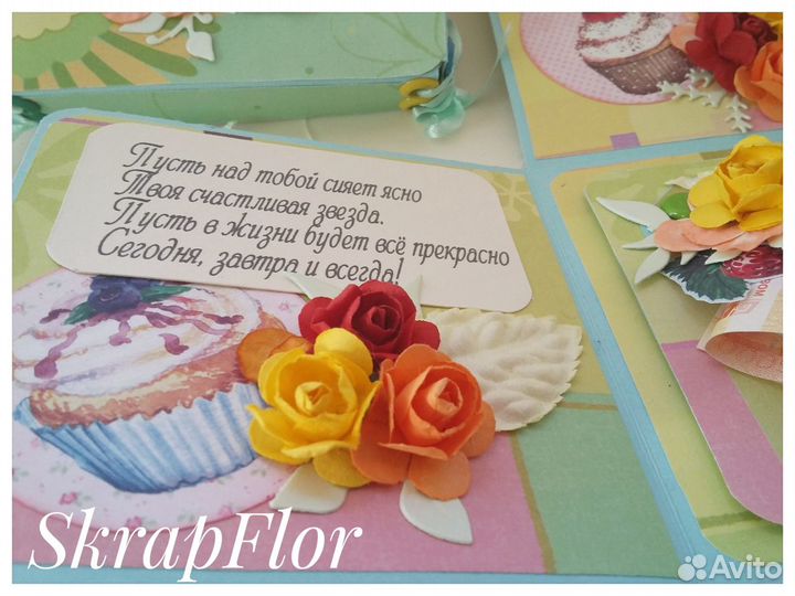 Коробочка поздравительная