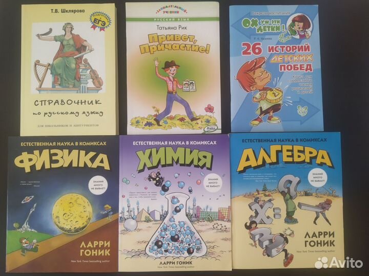 Книги для школьников