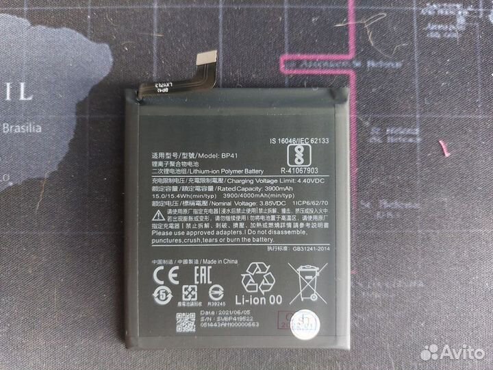 Аккумулятор BP41