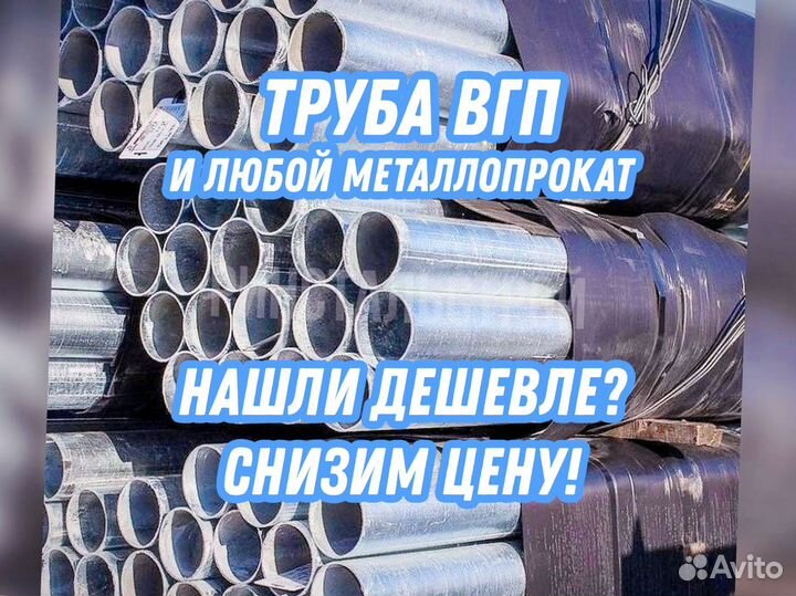 Труба вгп 133*4.5 тмк