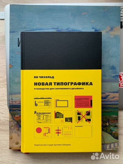 Изображая Россию, Новая Типографика