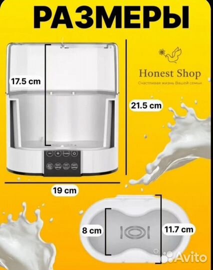 Стерелизатор подогреватель для бутылочек