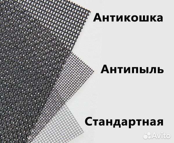 Москитная сетка