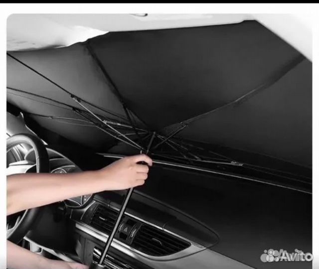 Автомобильный солнцезащитный зонт
