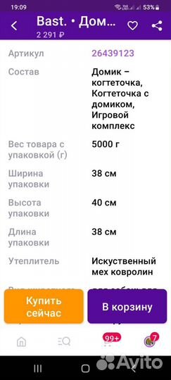 Домик для животных