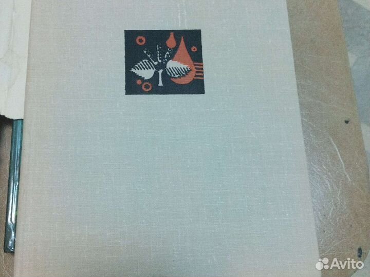 Скляревский Губанов Лекарственные растения 1968