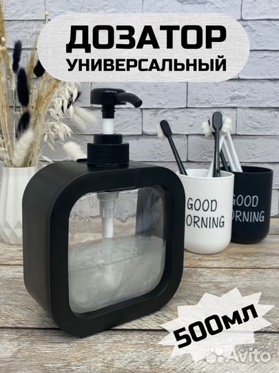 Дозатор для жидкого мыла