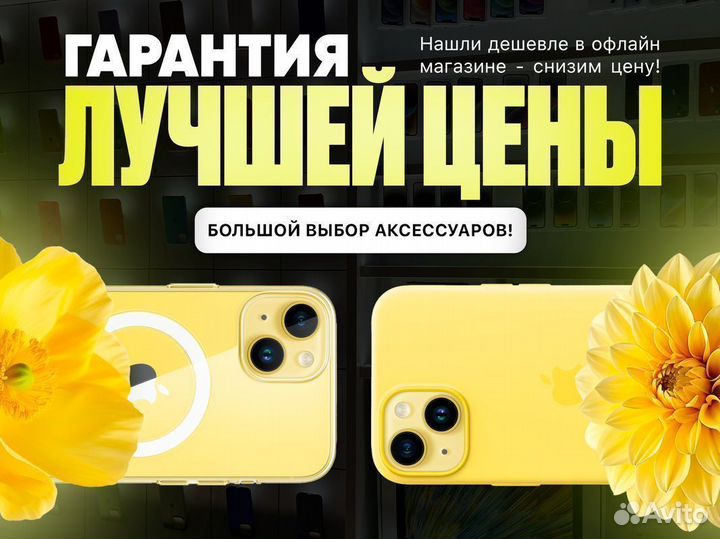 iPhone 14, 256 ГБ