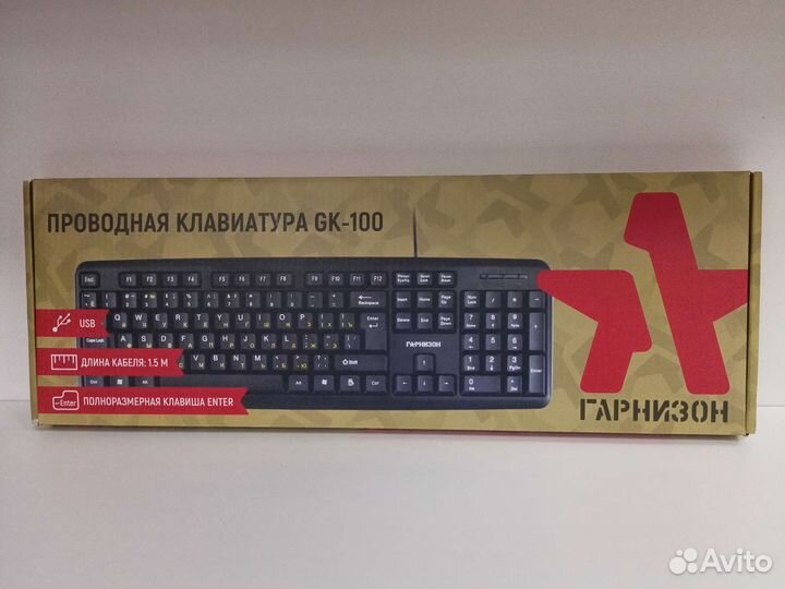 Клавиатура Гарнизон GK-100