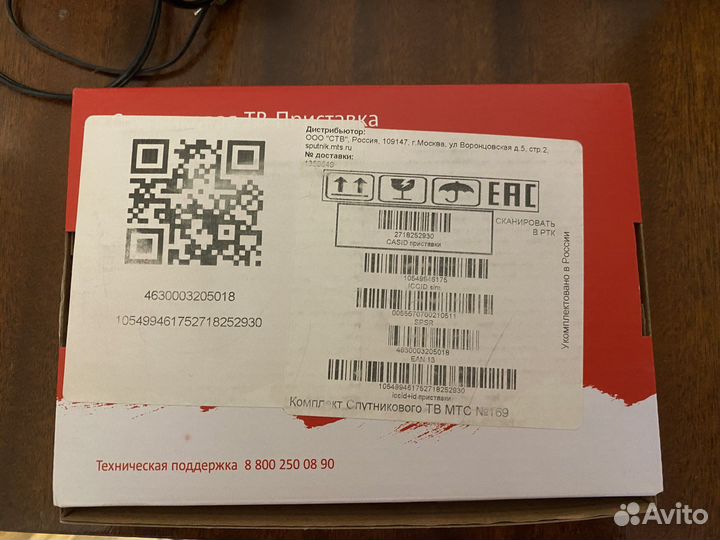 Комплект спутникового оборудования от MTS
