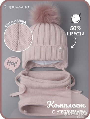 Шапка и снуд для девочки