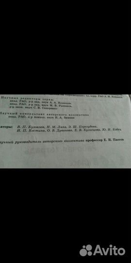 Учебники по English 9 класса