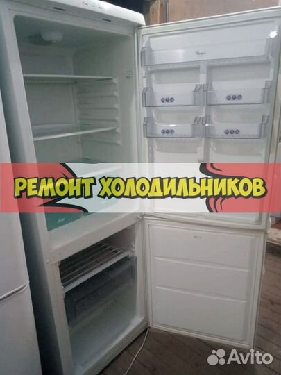 Холодильник