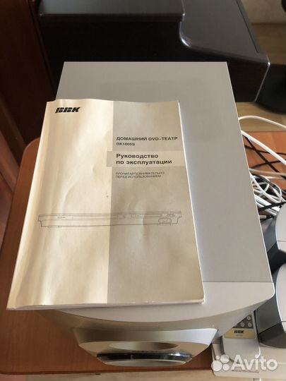 Домашний DVD-театр BBK DK1005S