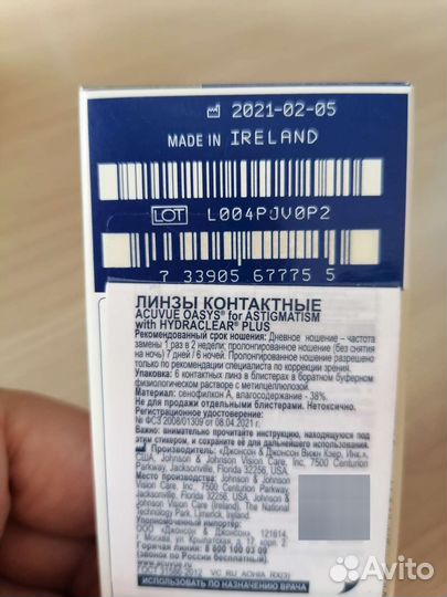 Линзы Acuvue Oasys for astigmatism - 6,50