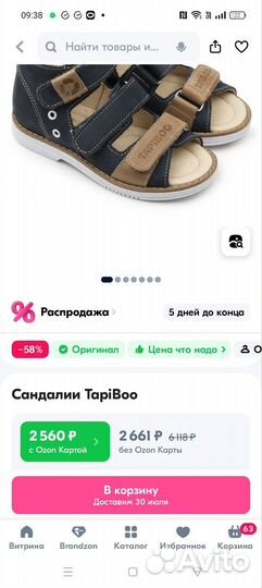 Сандалии Tapiboo 31 новые