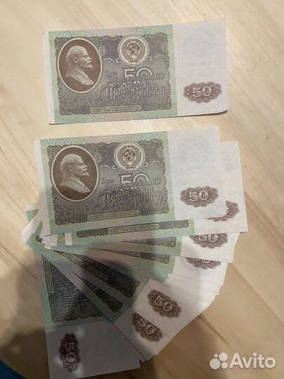 Банкнота 50 1992 г