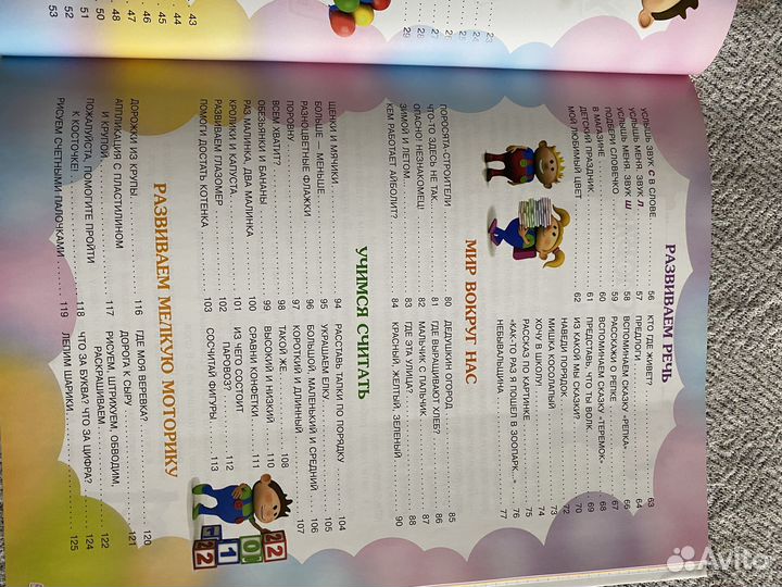Новая развивающая книга для детей 4-5
