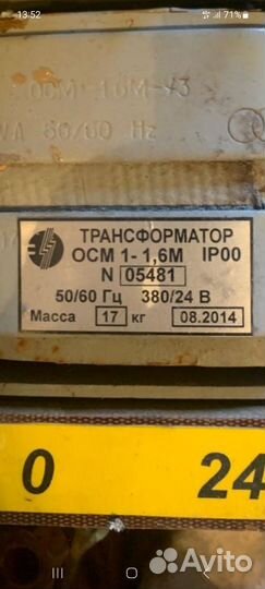 Понижающий трансформатор 380/24