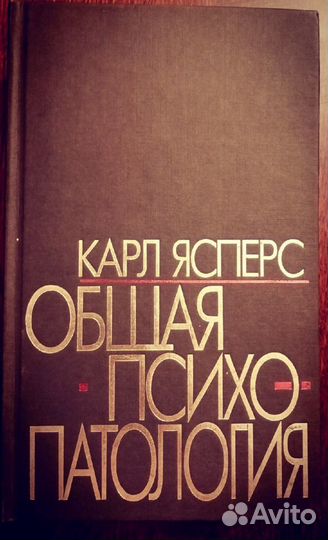 Психотерапия, психодиагностика