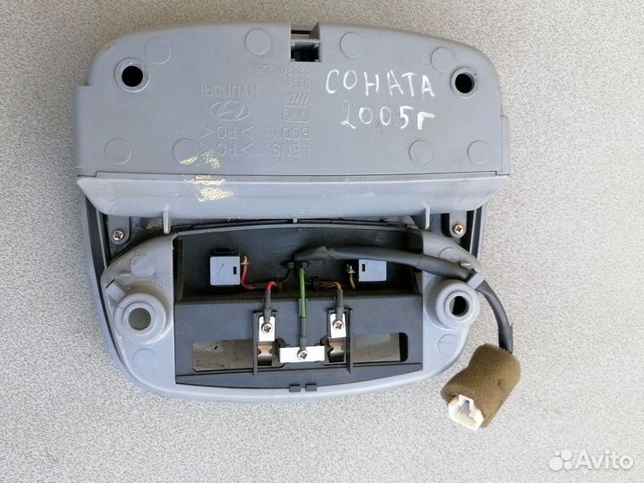 Плафон салонный для Hyundai Sonata IV (EF)