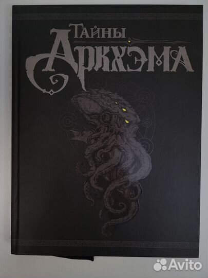 Настольная игра Тайны Аркхэма