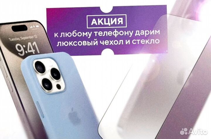 iPhone 13 Pro Max, 256 ГБ