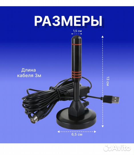 Антенна для тв комнатная