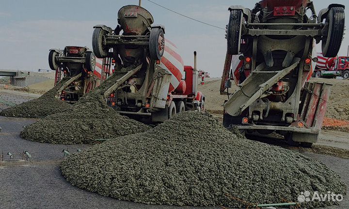 Бетон с доставкой и подачей