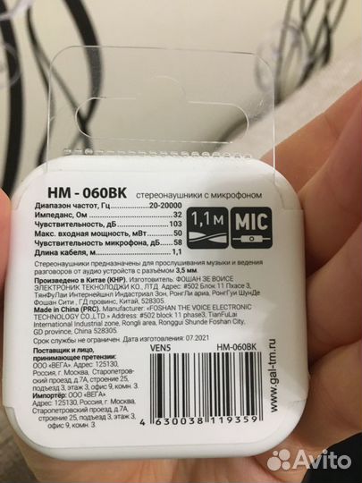 Наушники с микро