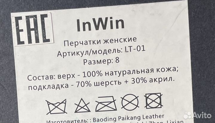 Перчатки женские кожзам 8 размер