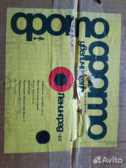 Фото увеличитель Ленинград 6у