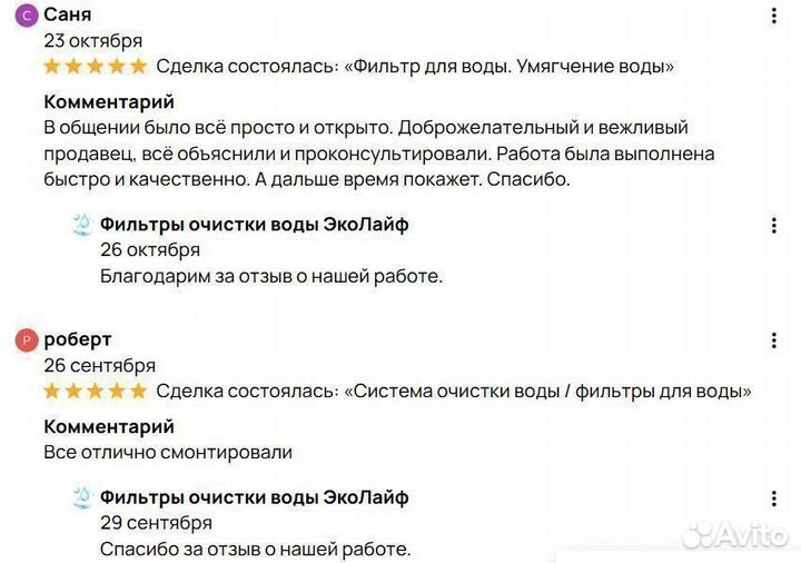 Фильтр для воды на колонне Canature 10x44