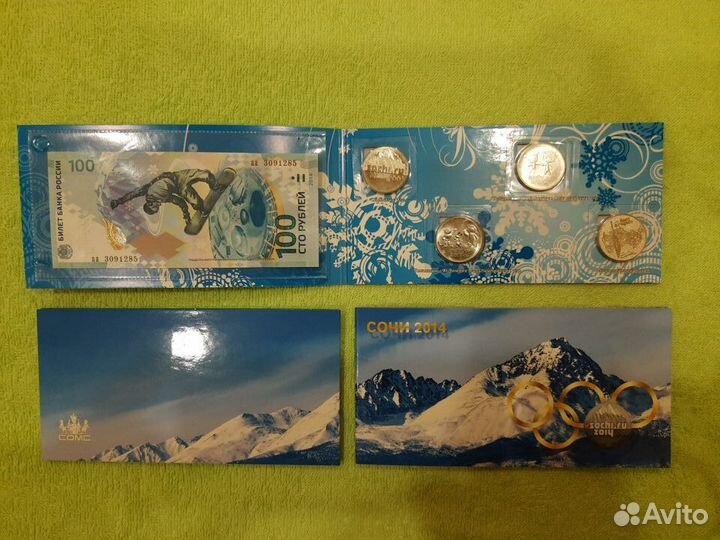 25 рублей Сочи Горы Талисманы Лучик Снежинка Факел