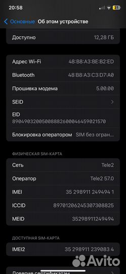 iPhone 11, 64 ГБ