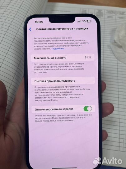iPhone 14 Plus, 128 ГБ