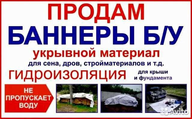 Водонепронецаемые банера